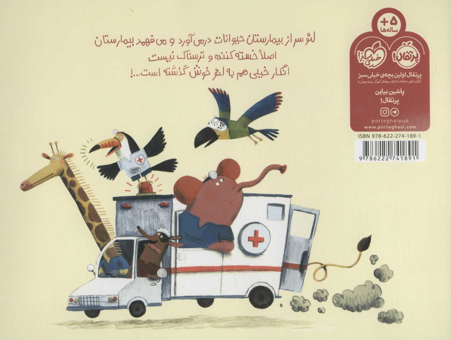کتاب نگران نباش ما مراقبت هستیم!