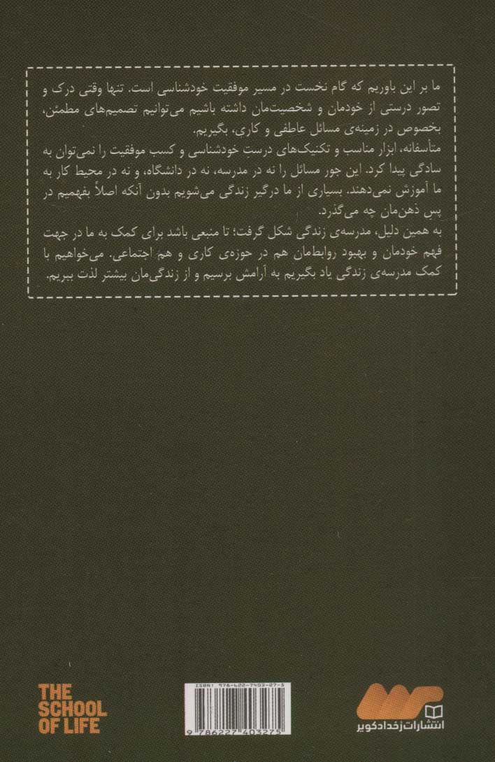 کتاب خودشناسی