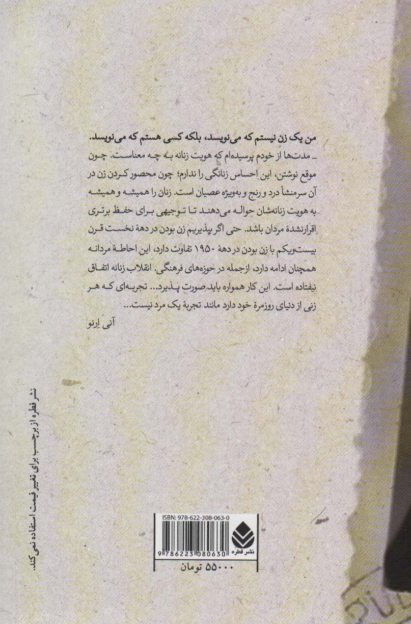 کتاب مکان واقعی