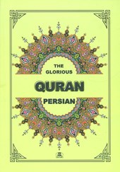 کتاب قرآن فارسی