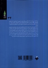 کتاب اجتماعات شیعی در گستره جهانی