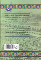 کتاب امپراتوری اسلامی