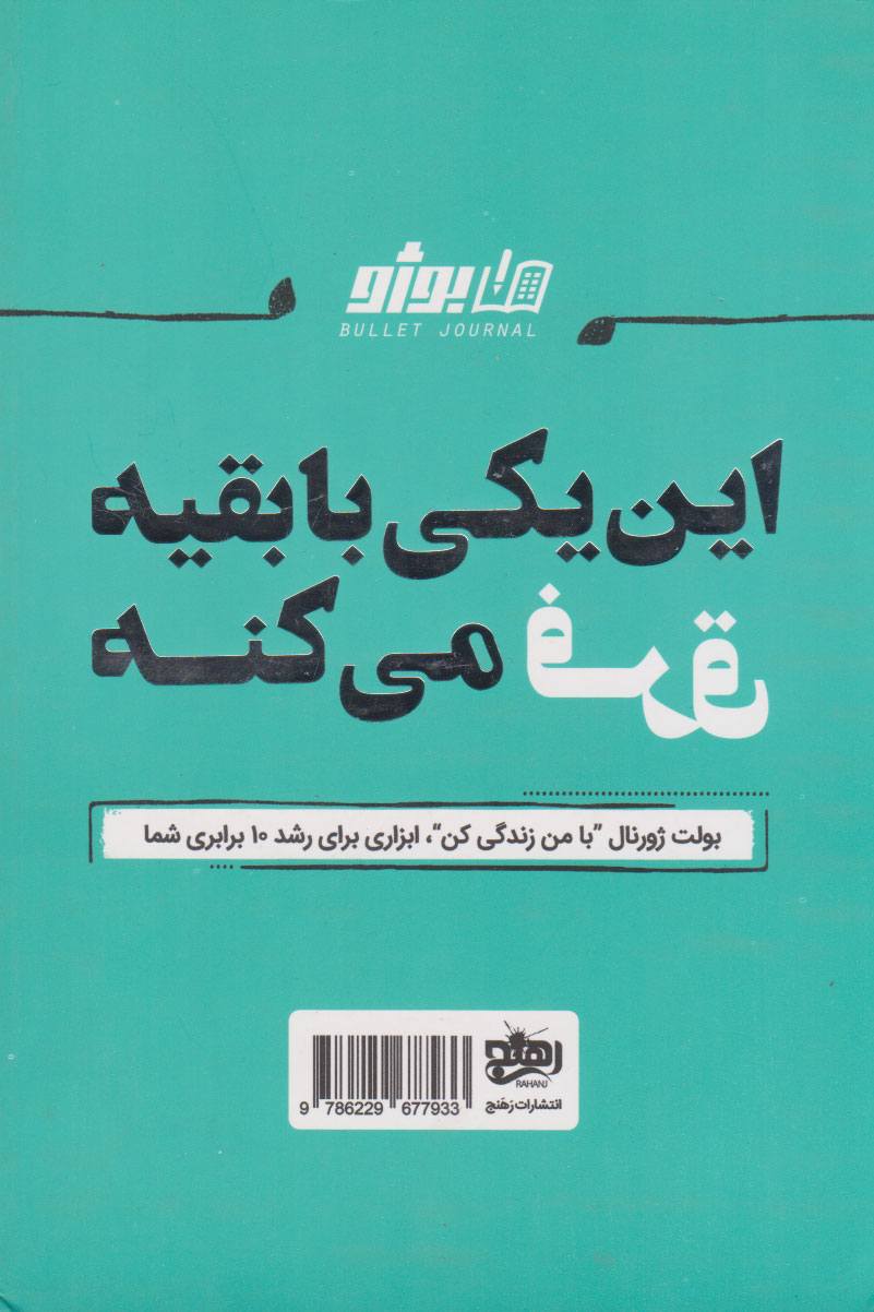 کتاب با من زندگی کن