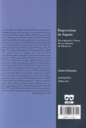 کتاب انسان شناسی افسردگی