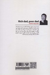 کتاب پدر پولدار،پدر فقیر برای نوجوانان
