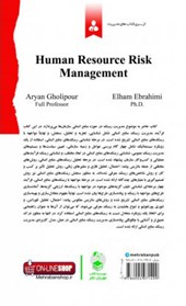 کتاب مدیریت ریسک منابع انسانی