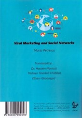 کتاب بازاریابی ویروسی و شبکه های اجتماعی