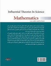 کتاب نظریه ذهای تاثیرگذار در علم ریاضیات