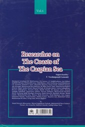 کتاب پژوهش هایی درباره کرانه های دریای کاسپین