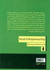 کتاب کارآفرینی اجتماعی