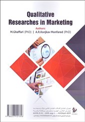 کتاب پژوهش های کیفی در بازاریابی