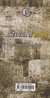کتاب 	مرگ تنفس