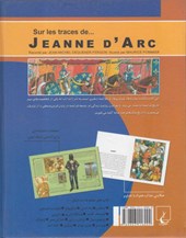 کتاب به دنبال ژاندارک