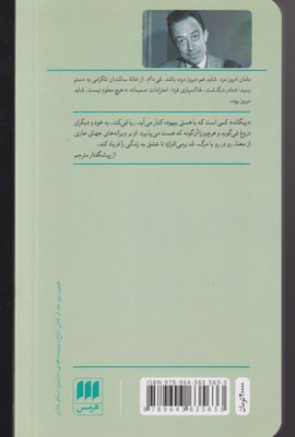 کتاب بیگانه