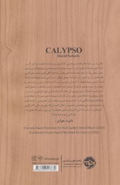 کتاب کالیپسو