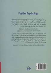 کتاب روان شناسی مثبت