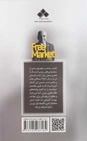 کتاب بازار آزاد و دشمنان آن