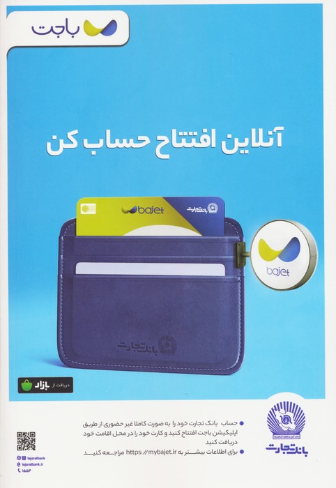 کتاب ماهنامه کتاب تراژدی (10)