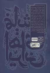 کتاب نمایش های ایرانی 10