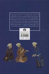 کتاب هزار سال نثر پارسی
