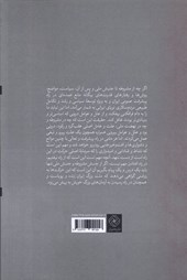 کتاب ایران بین دو کودتا