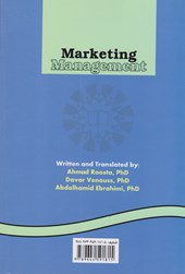 کتاب 	‏‫مدیریت بازاریابی‏‫