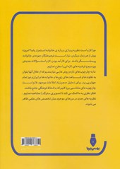 کتاب کندوکاوی جامعه شناختی در خانواده ایرانی