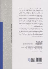 کتاب مجمع الجزایر گولاگ (جلد دوم)
