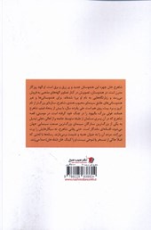 کتاب شاهرخ خان