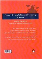 کتاب گروه های فشار سیاست و دموکراسی در بریتانیا