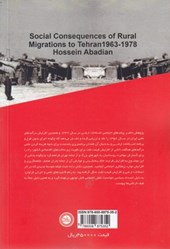 کتاب پیامدهای اجتماعی مهاجرت های روستایی به شهرتهران1357-1342