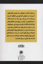 کتاب سندل های آلبانیایی