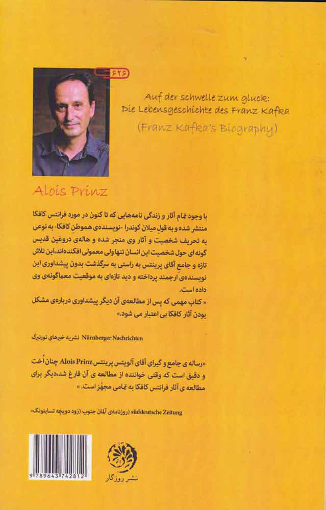 کتاب در آستانه خوشبختی