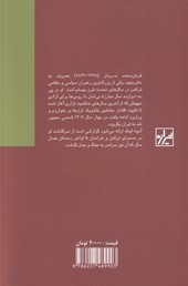 کتاب خان جنید در ایران‏‫