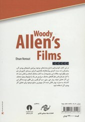 کتاب سینمای وودی آلن