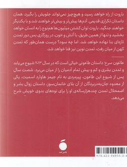 کتاب طاعون سرخ