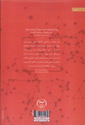 کتاب مدل یابی معادلات ساختاری و تحلیل