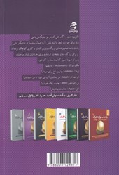 کتاب راز جذب پول در ایران (7)