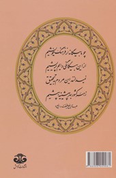 کتاب افتخارآفرینان ایرانی