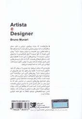 کتاب هنرمند و دیزاینر