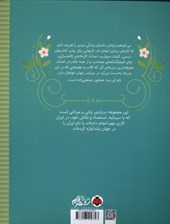 کتاب زنان و مردانی که ایران امروز را ساخته اند