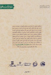 کتاب حمایت از کالای ایرانی