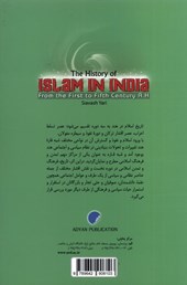 کتاب تاریخ اسلام در هند