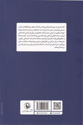 کتاب ایران در دوره ناصرالدین شاه