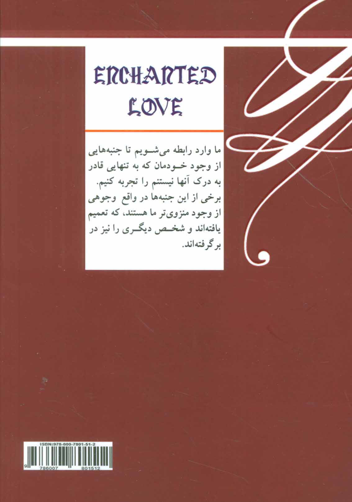 کتاب عشق ساحرانه