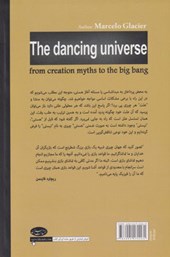 کتاب رقص جهان