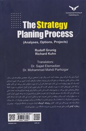 کتاب فرایند برنامه ریزی استراتژیک