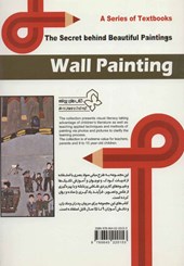 کتاب نقاشی دیواری