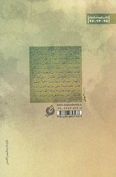 کتاب طاهر خان طومان