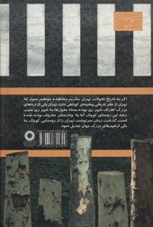 کتاب از چنارستان تا تهران بزرگ